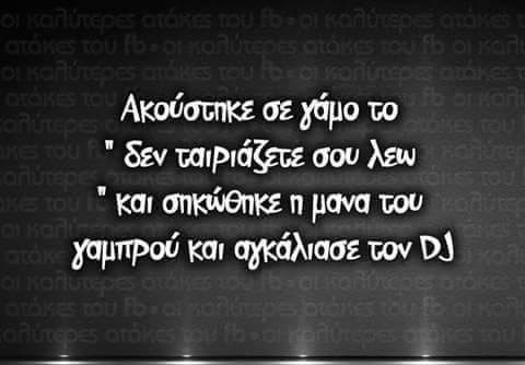 Τα YOLO της Παρασκευής