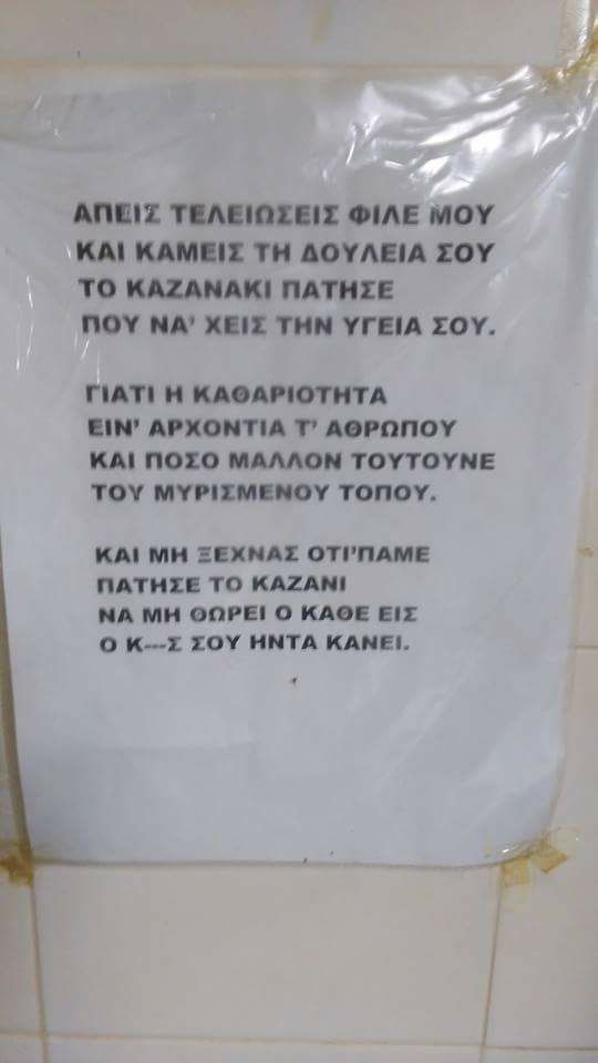 Τα YOLO της Παρασκευής