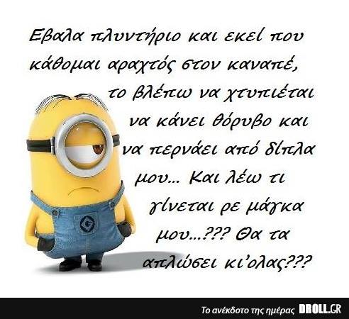 Τα YOLO της Παρασκευής