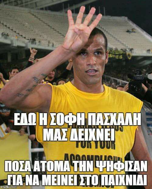 Τα YOLO της Παρασκευής