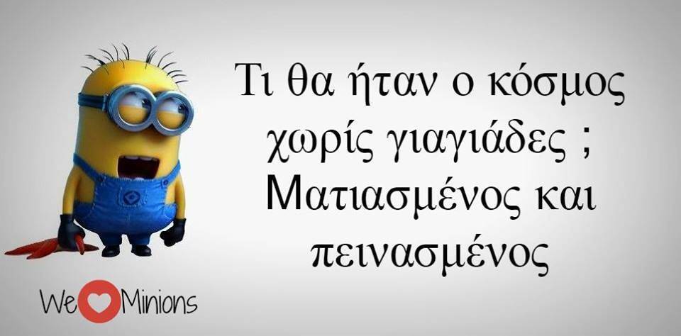 Τα YOLO του Σαββάτου Τα YOLO του Σαββάτου