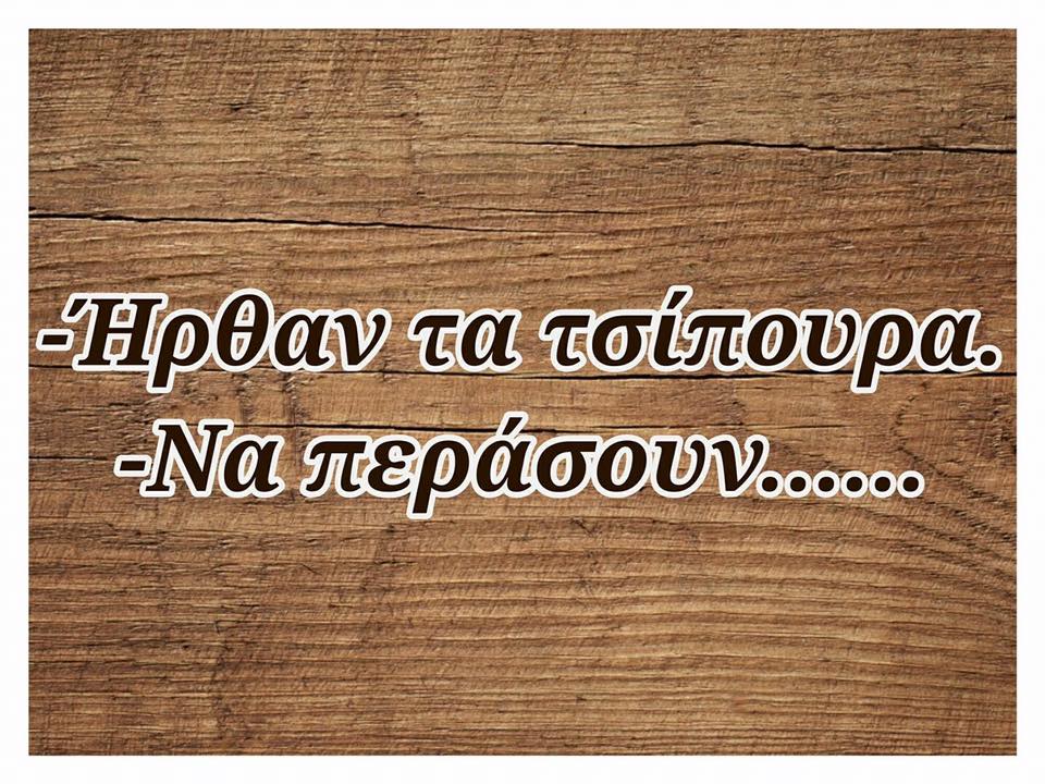 Τα YOLO της Κυριακής Τα YOLO της Κυριακής