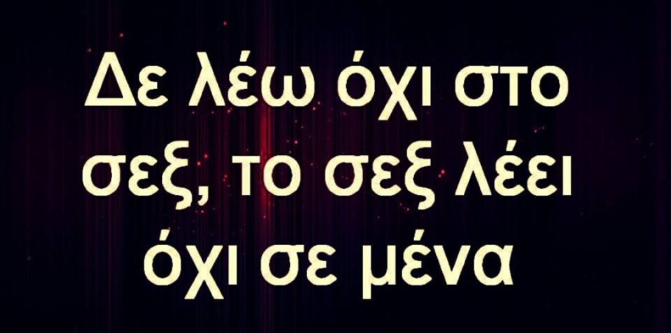 Τα YOLO της Δευτέρας