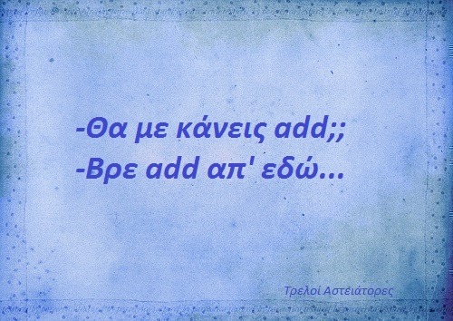 Τα YOLO της Δευτέρας