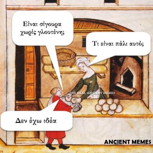 Τα YOLO της Δευτέρας