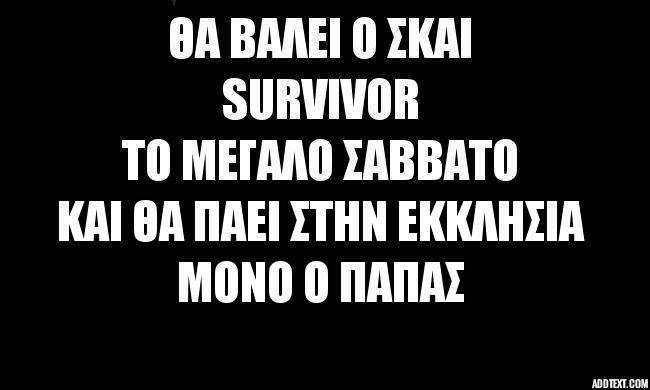 Τα YOLO της Δευτέρας