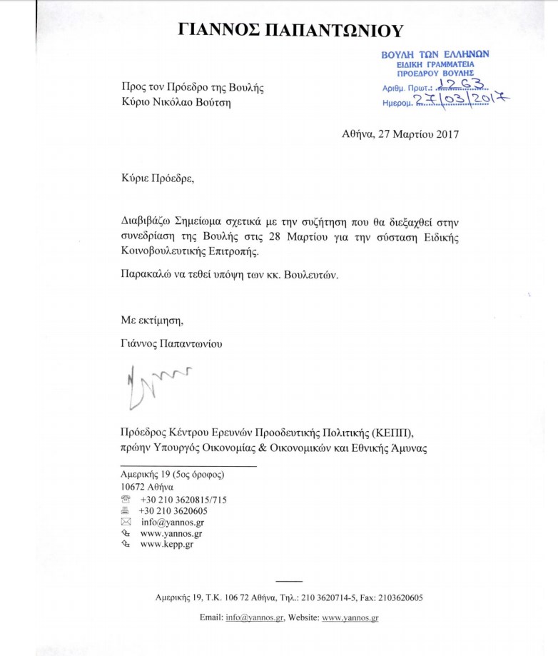 Υπόμνημα Υπόμνημα