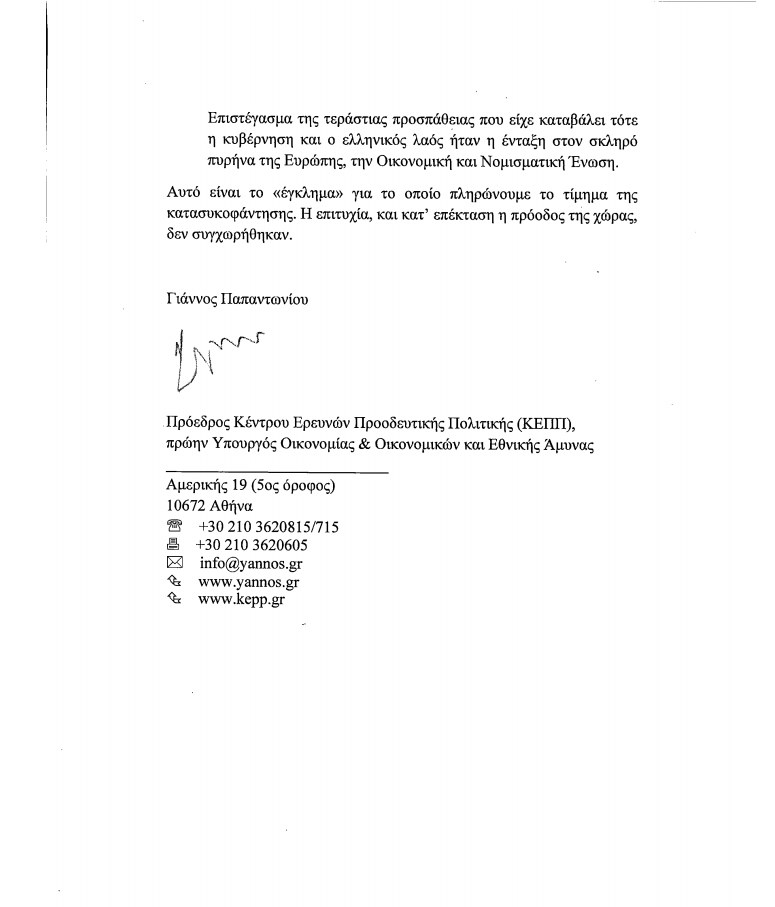 Υπόμνημα Υπόμνημα