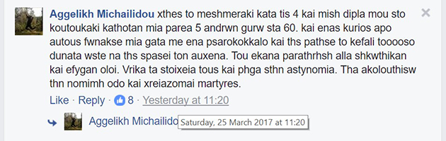 Πελάτης ταβέρνας σκότωσε γατάκι πατώντας το στο κεφάλι 