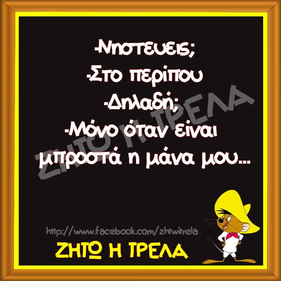 Τα YOLO της Τετάρτης