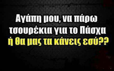 Τα YOLO της Παρασκευής