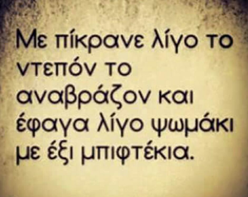 Τα YOLO της Παρασκευής