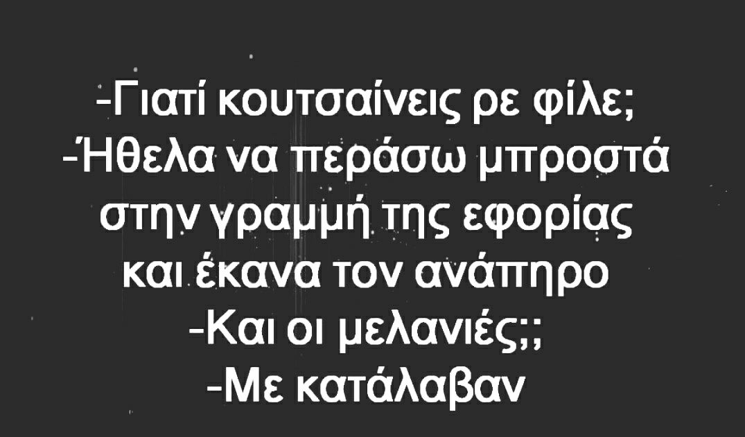 Τα YOLO της Παρασκευής