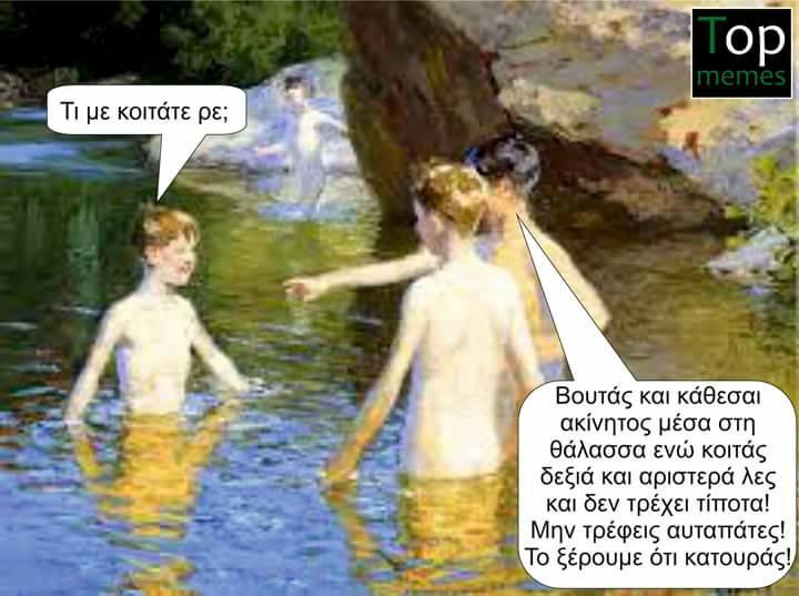 Τα YOLO της Παρασκευής