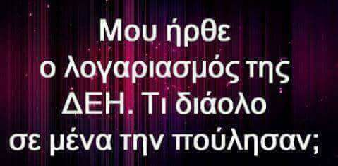 Τα YOLO του Σαββάτου