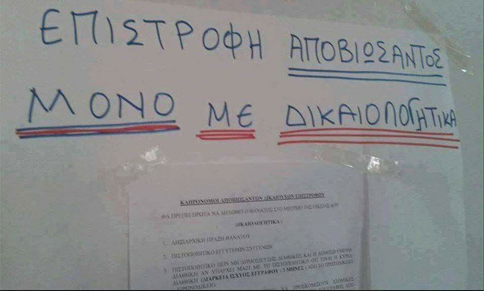 Τα YOLO του Σαββάτου