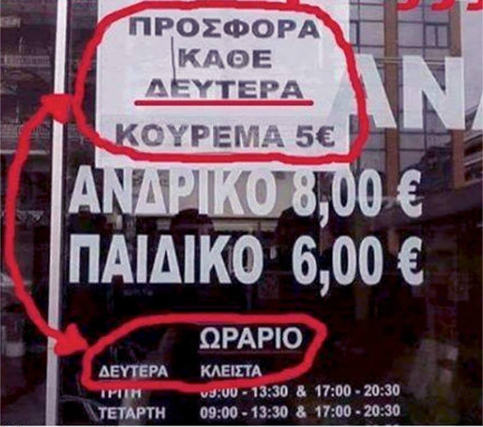 Τα YOLO του Σαββάτου