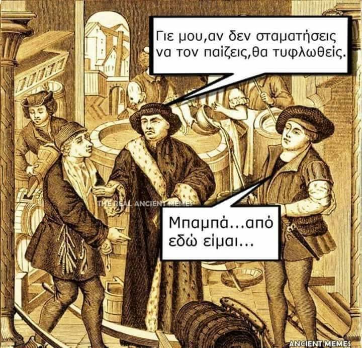 Τα YOLO του Σαββάτου