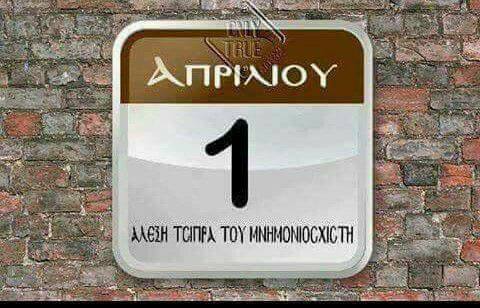 Τα YOLO της Κυριακής Τα YOLO της Κυριακής