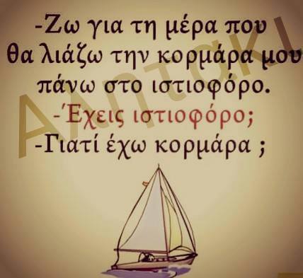 Τα YOLO της Κυριακής Τα YOLO της Κυριακής