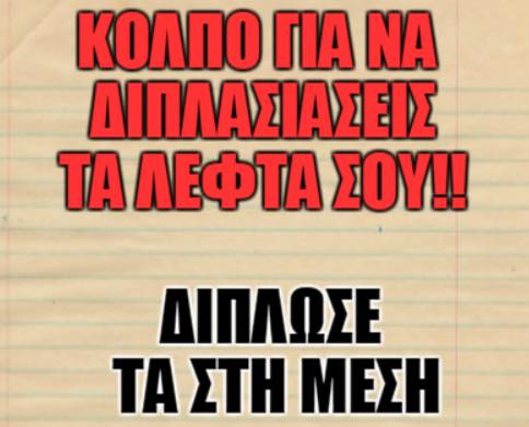 Τα YOLO της Τρίτης