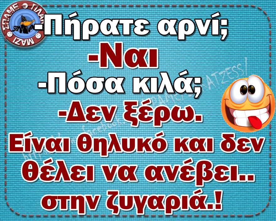 Τα YOLO της Τετάρτης Τα YOLO της Τετάρτης