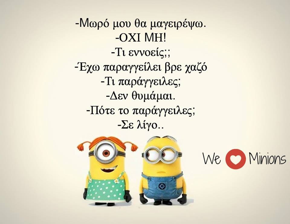 Τα YOLO της Τετάρτης Τα YOLO της Τετάρτης