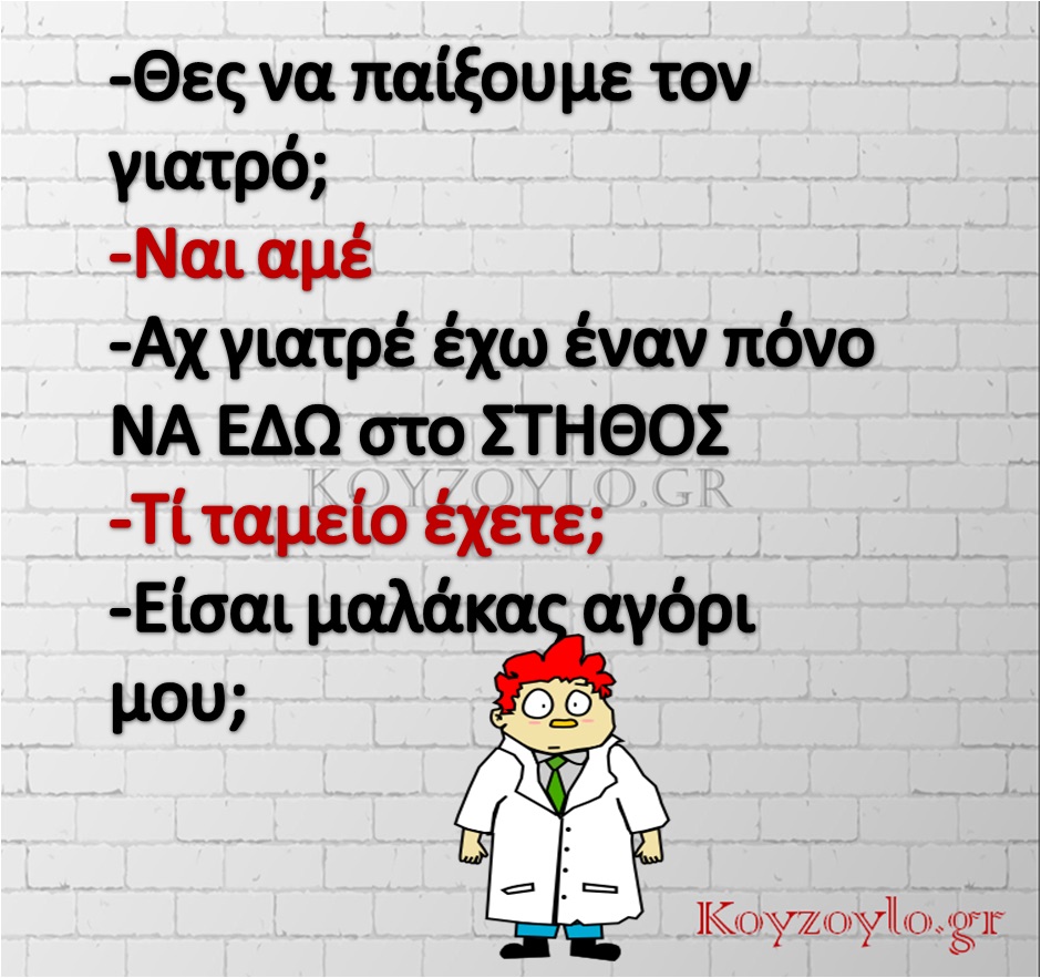 Τα YOLO της Τετάρτης Τα YOLO της Τετάρτης