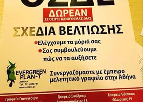 Τα YOLO της Τετάρτης Τα YOLO της Τετάρτης