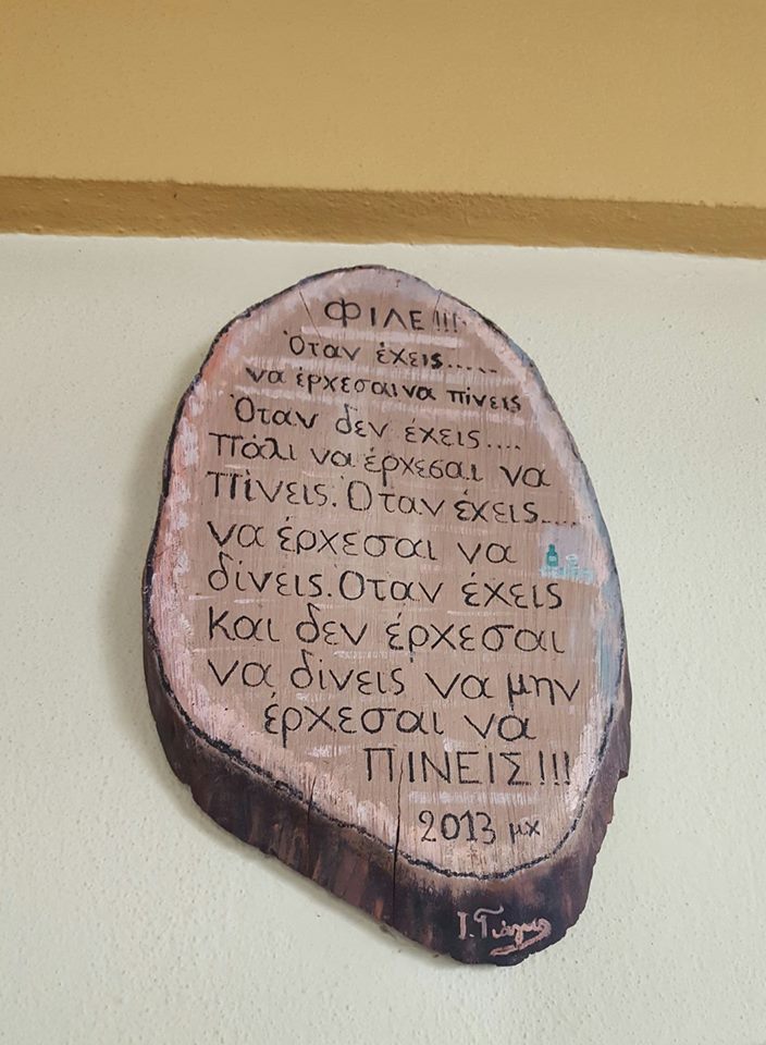 Τα YOLO της Πέμπτης Τα YOLO της Πέμπτης