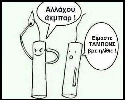 Τα YOLO της Πέμπτης Τα YOLO της Πέμπτης