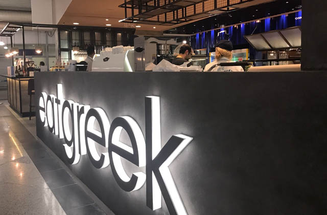 Aπό την Α&Μ Architects στο Διεθνή Αερολιμένα Αθηνών - Ελ. Βενιζέλος Aπό την Α&Μ Architects στο Διεθνή Αερολιμένα Αθηνών - Ελ. Βενιζέλος