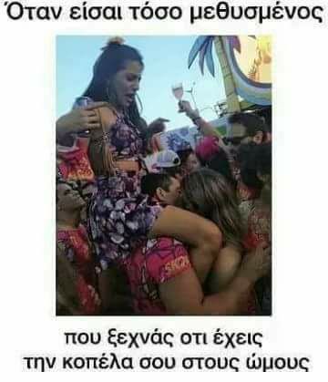 Τα YOLO της Παρασκευής Τα YOLO της Παρασκευής