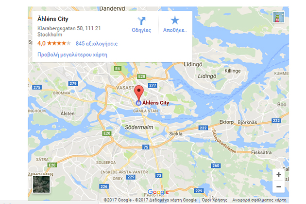 Μακελειό στη Στοκχόλμη Μακελειό στη Στοκχόλμη