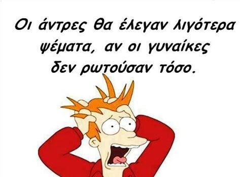 Τα YOLO του Σαββάτου