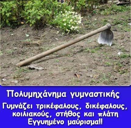 Τα YOLO του Σαββάτου