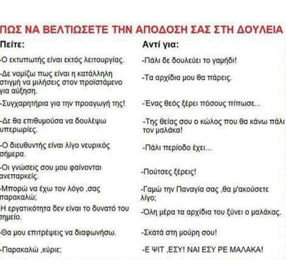 Τα YOLO του Σαββάτου