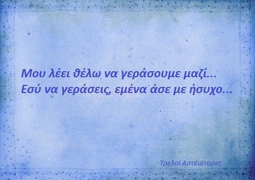 Τα YOLO του Σαββάτου