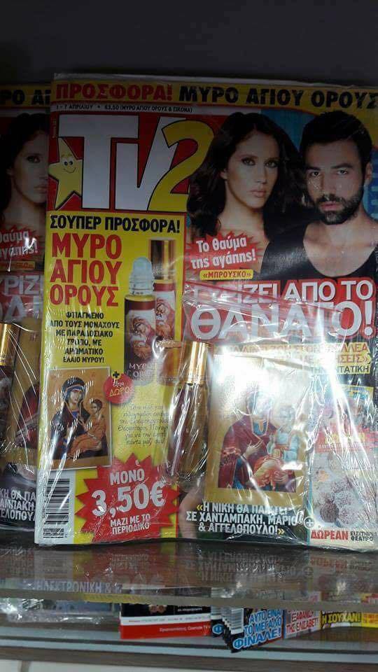 Τα YOLO του Σαββάτου