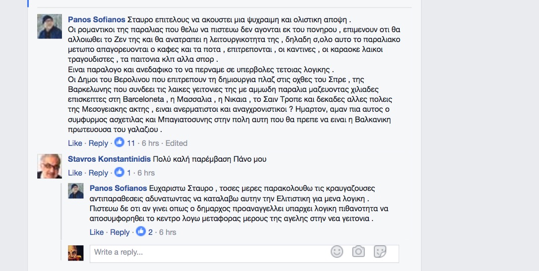 Θεσσαλονίκη, Νέα Παραλία Θεσσαλονίκη, Νέα Παραλία