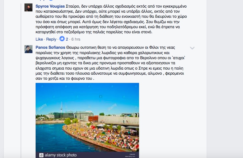 Θεσσαλονίκη, Νέα Παραλία Θεσσαλονίκη, Νέα Παραλία