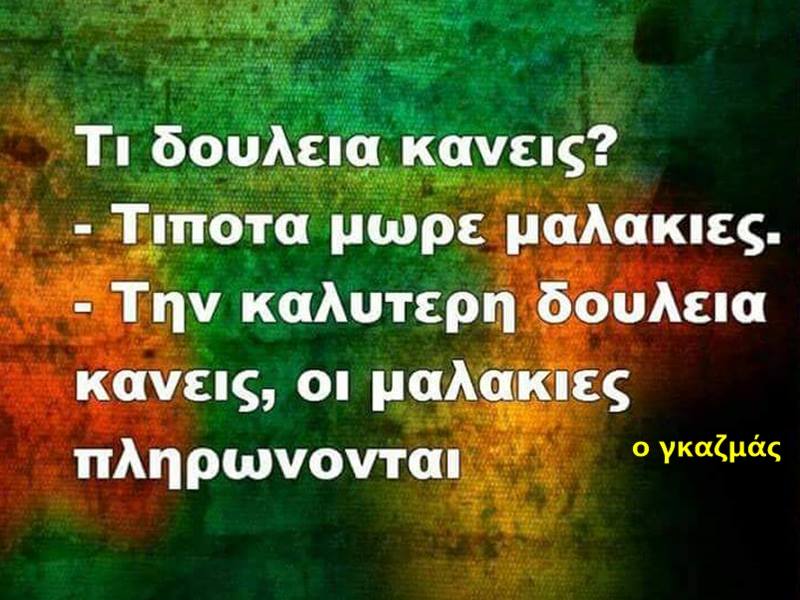 Τα YOLO της Κυριακής Τα YOLO της Κυριακής