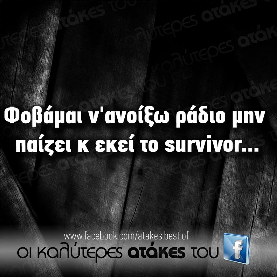 Τα YOLO της Δευτέρας