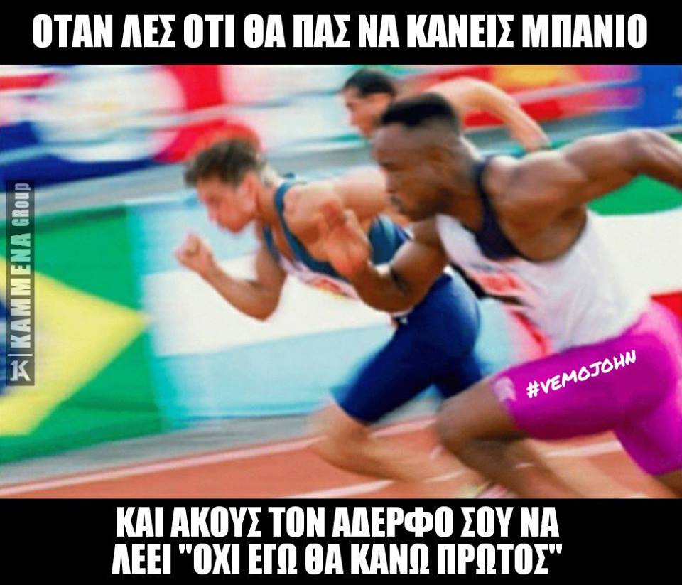 Τα YOLO της Δευτέρας