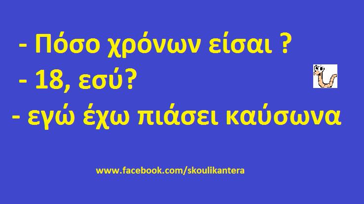 Τα YOLO της Δευτέρας