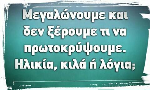 Τα YOLO της Τρίτης Τα YOLO της Τρίτης