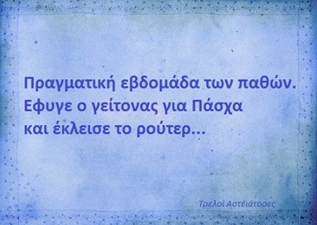 Τα YOLO της Τρίτης Τα YOLO της Τρίτης