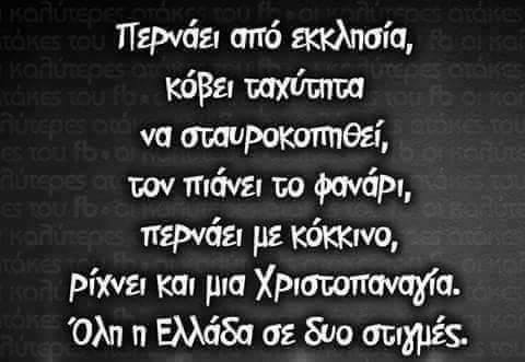 Τα YOLO της Τετάρτης Τα YOLO της Τετάρτης