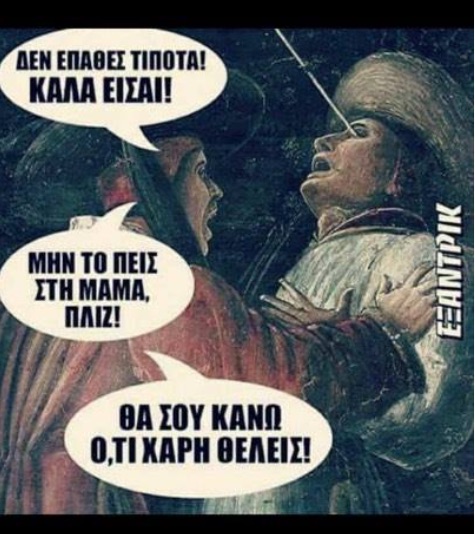 Τα YOLO της Τετάρτης Τα YOLO της Τετάρτης