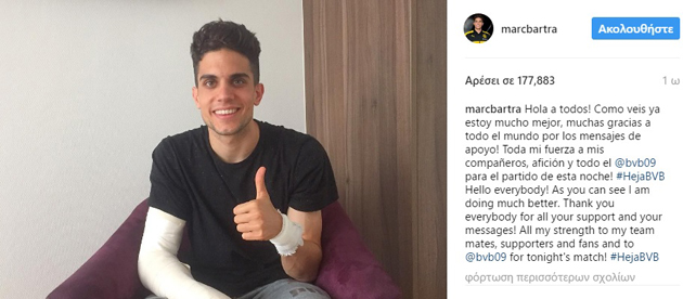 Μπάρτρα Μπάρτρα